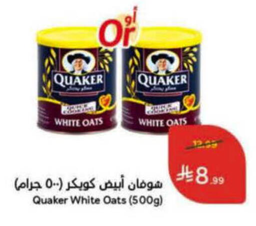 available at هايبر بنده in مملكة العربية السعودية, السعودية, سعودية - المدينة المنورة