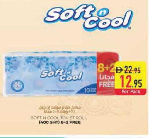 available at Safeer Market in UAE - Abu Dhabi