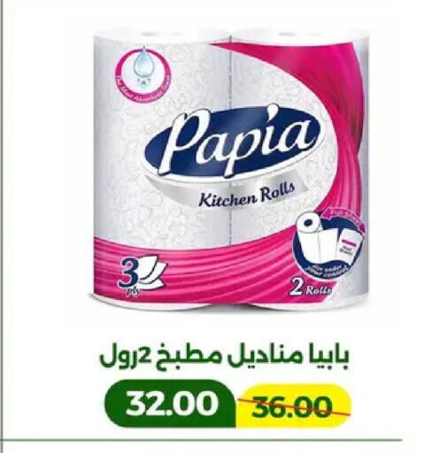 available at Green Tree Hypermarket - Sohag in Egypt - Cairo