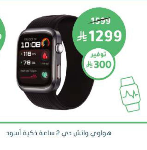 available at  النهدي in مملكة العربية السعودية, السعودية, سعودية - الخبر‎