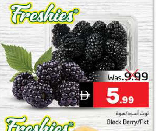 available at هايبر ماركت باسونز in الإمارات العربية المتحدة , الامارات - ٱلْفُجَيْرَة‎