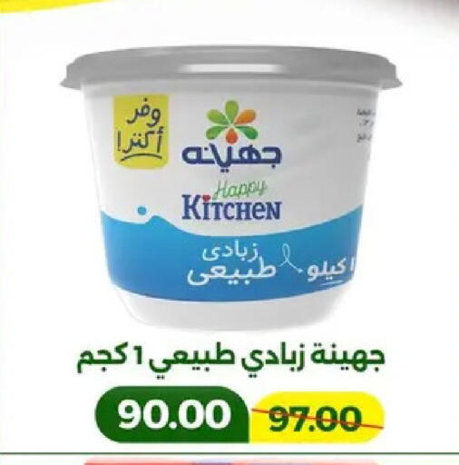 available at جرين تري هايبرماركت - سوهاج in Egypt - القاهرة