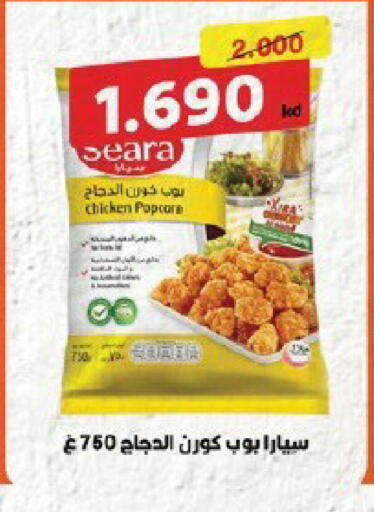 available at Qortuba Co-op Society in Kuwait - Kuwait City