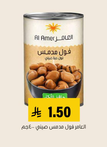 available at Al Amer Market in KSA, Saudi Arabia, Saudi - Al Hasa