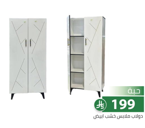 available at تخفيضات العائلة in مملكة العربية السعودية, السعودية, سعودية - الرياض