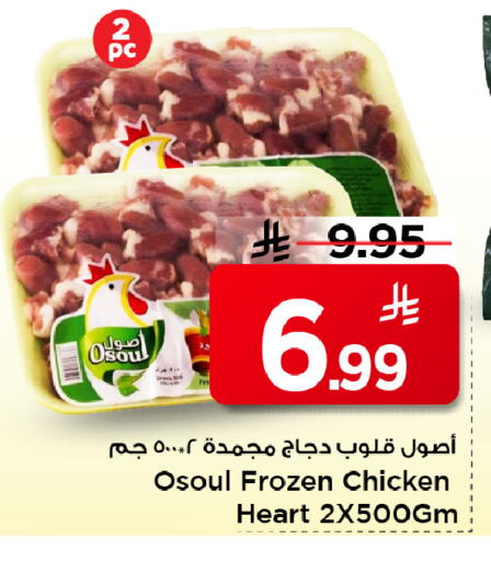 available at Mark & Save in KSA, Saudi Arabia, Saudi - Al Khobar