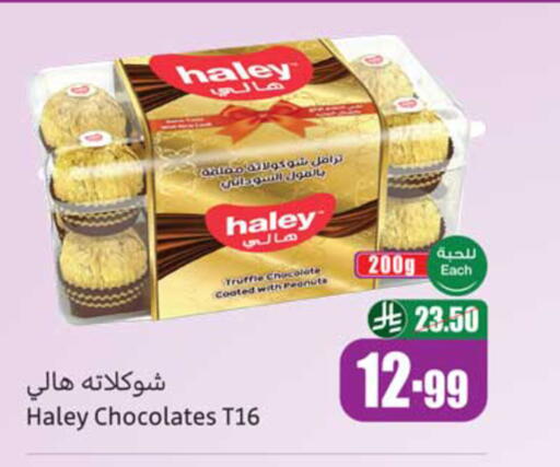available at أسواق عبد الله العثيم in مملكة العربية السعودية, السعودية, سعودية - المدينة المنورة