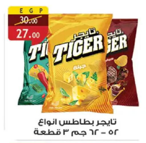 available at الرايه  ماركت in Egypt - القاهرة
