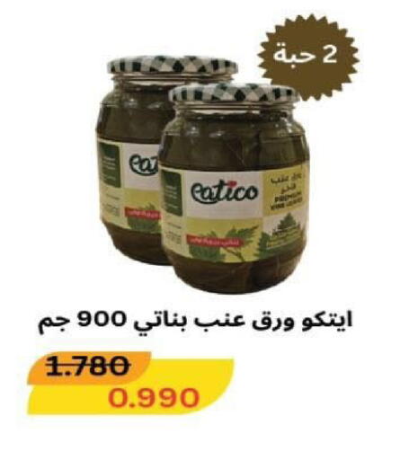 available at جمعية شمال غرب الصليبيخات in الكويت - مدينة الكويت