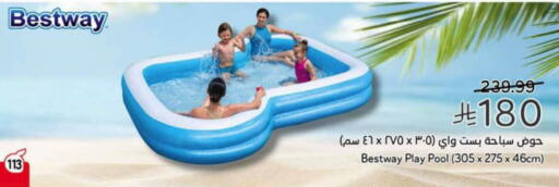 available at هايبر بنده in مملكة العربية السعودية, السعودية, سعودية - بيشة