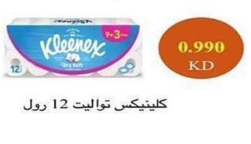 available at جمعية الشعب التعاونية in الكويت - مدينة الكويت