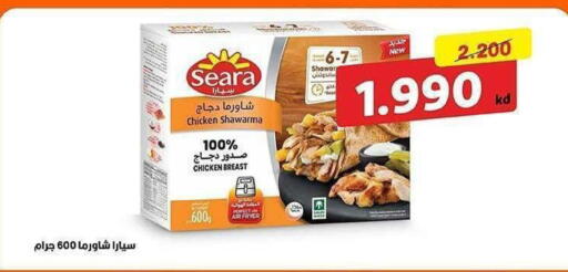 available at جمعية الشعب التعاونية in الكويت - مدينة الكويت