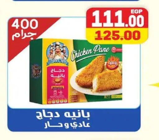 available at Safeer market in Egypt - Cairo