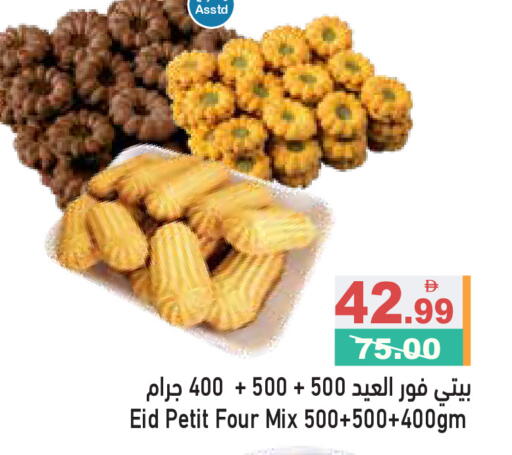 available at Aswaq Ramez in UAE - Ras al Khaimah