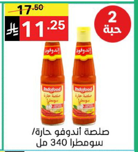available at نوري سوبر ماركت‎ in مملكة العربية السعودية, السعودية, سعودية - مكة المكرمة