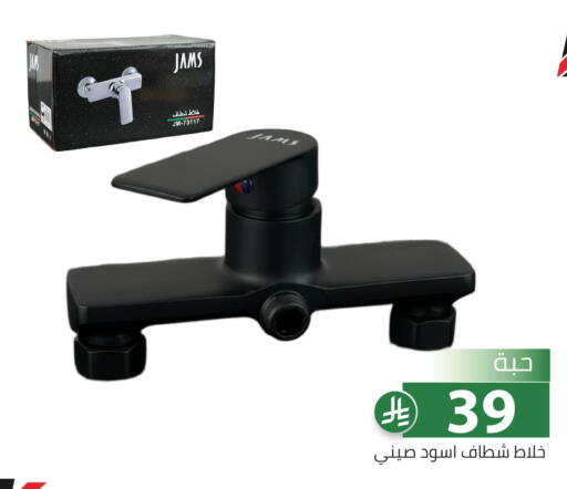available at تخفيضات العائلة in مملكة العربية السعودية, السعودية, سعودية - الرياض