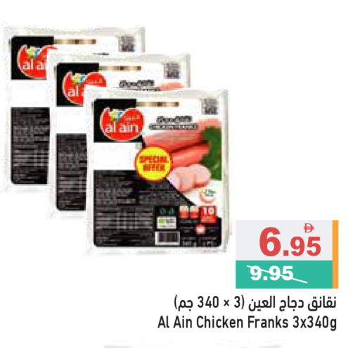 available at Aswaq Ramez in UAE - Dubai