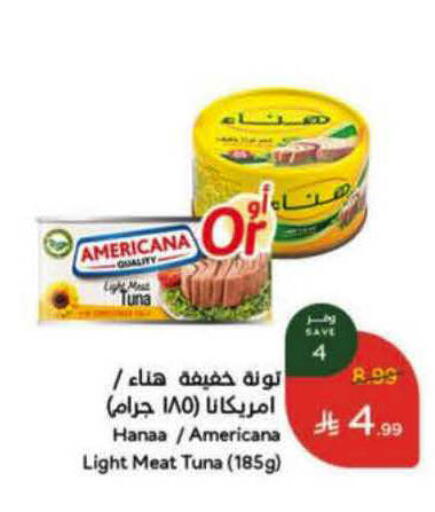 available at هايبر بنده in مملكة العربية السعودية, السعودية, سعودية - الرياض