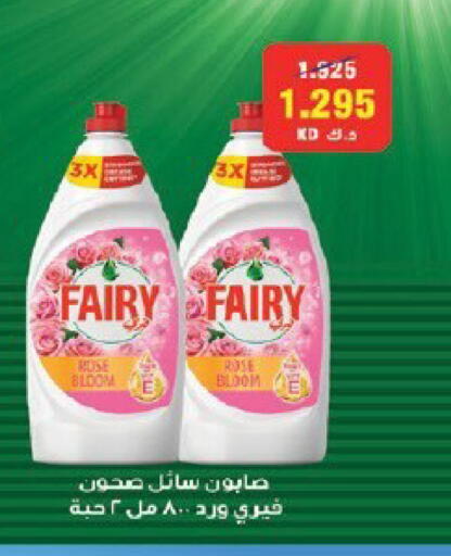available at جمعية قرطبة التعاونية in الكويت - مدينة الكويت