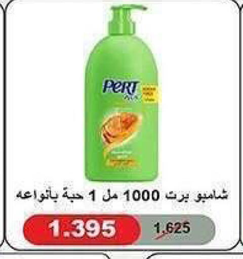 available at جمعية الشعب التعاونية in الكويت - مدينة الكويت