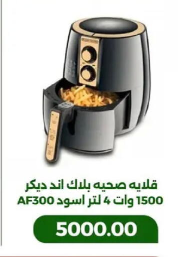available at جرين تري هايبرماركت - سوهاج in Egypt - القاهرة