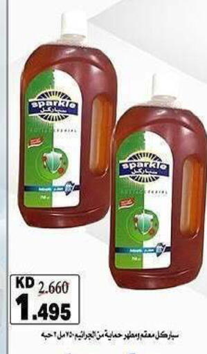 available at جمعية الشعب التعاونية in الكويت - مدينة الكويت