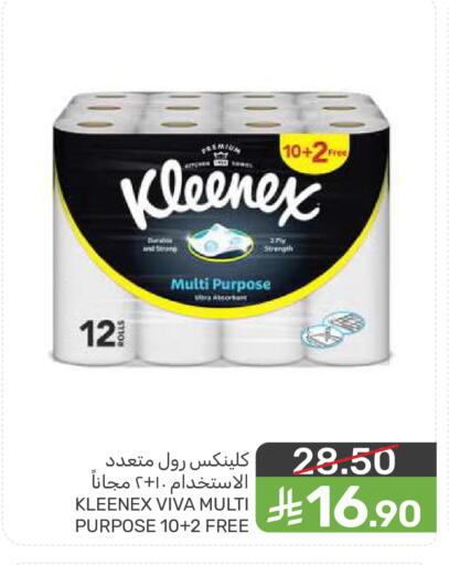 available at  مـزايــا in مملكة العربية السعودية, السعودية, سعودية - سيهات