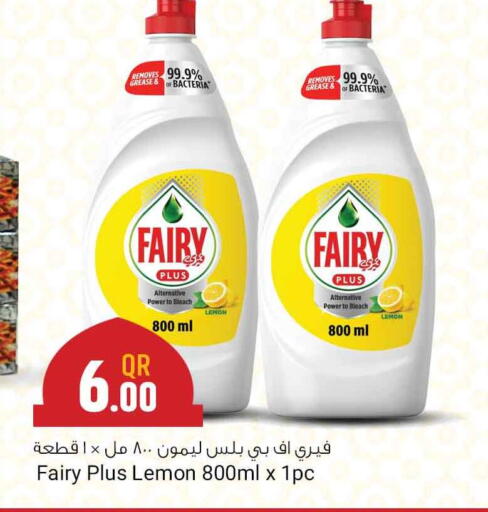 Lemon available at مرزا هايبرماركت in قطر - الخور