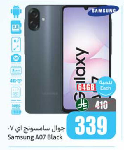 available at أسواق عبد الله العثيم in مملكة العربية السعودية, السعودية, سعودية - نجران