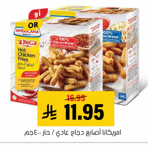 available at العامر للتسوق in مملكة العربية السعودية, السعودية, سعودية - الأحساء‎