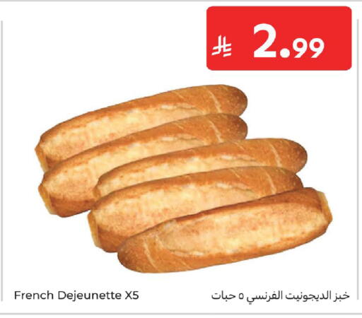 available at كارفور in مملكة العربية السعودية, السعودية, سعودية - المدينة المنورة