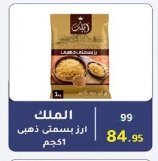 available at وكالة المنصورة - الدقهلية‎ in Egypt - القاهرة
