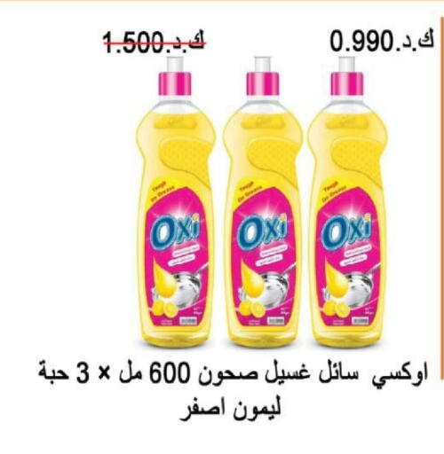 available at جمعية شمال غرب الصليبيخات in الكويت - مدينة الكويت