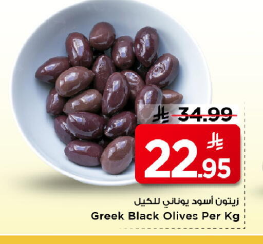 available at Mark & Save in KSA, Saudi Arabia, Saudi - Al Khobar