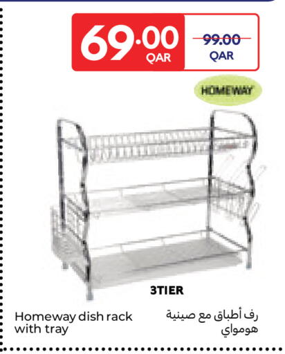 available at كارفور in قطر - أم صلال