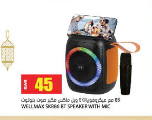 available at جراند هايبرماركت in قطر - الضعاين