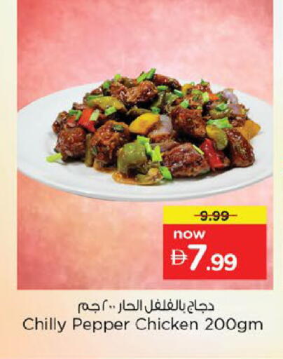 Pepper available at Nesto Hypermarket in UAE - Fujairah