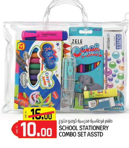 available at Saudia Hypermarket in Qatar - Al Khor