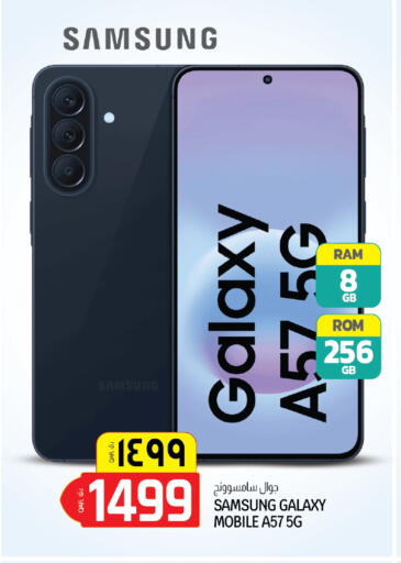 available at السعودية in قطر - الخور