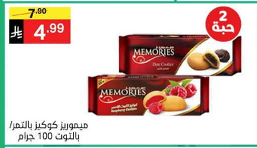 available at نوري سوبر ماركت‎ in مملكة العربية السعودية, السعودية, سعودية - مكة المكرمة