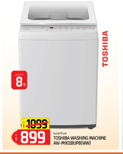 available at كنز ميني مارت in قطر - الخور