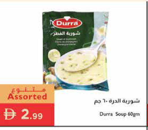 available at إسطنبول سوبرماركت in الإمارات العربية المتحدة , الامارات - رَأْس ٱلْخَيْمَة