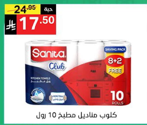 available at نوري سوبر ماركت‎ in مملكة العربية السعودية, السعودية, سعودية - مكة المكرمة