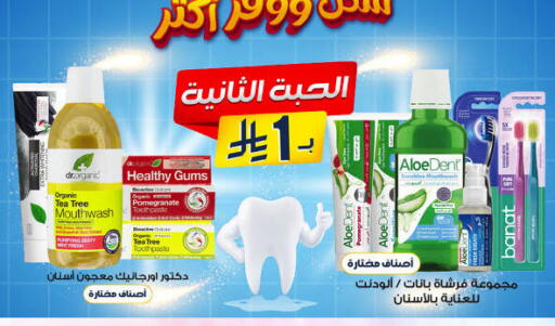 Pomegranate Mint available at Al-Dawaa Pharmacy in KSA, Saudi Arabia, Saudi - Bishah