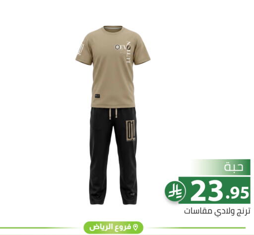 available at تخفيضات العائلة in مملكة العربية السعودية, السعودية, سعودية - الرياض