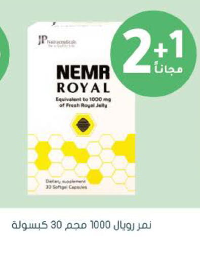 available at Nahdi in KSA, Saudi Arabia, Saudi - Al Qunfudhah