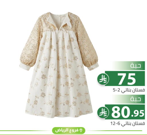 available at تخفيضات العائلة in مملكة العربية السعودية, السعودية, سعودية - الرياض