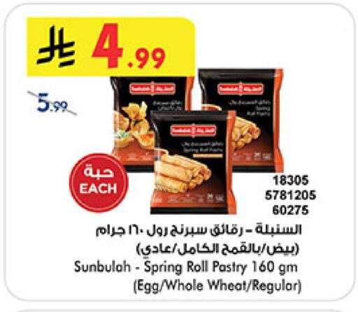 available at بن داود in مملكة العربية السعودية, السعودية, سعودية - المدينة المنورة