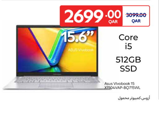 available at كارفور in قطر - الريان