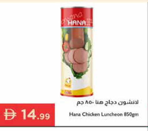 available at إسطنبول سوبرماركت in الإمارات العربية المتحدة , الامارات - رَأْس ٱلْخَيْمَة